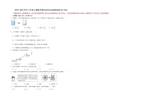 2022-2023学年六年级上册数学期末重难点高频易错卷A3专版（人教版）