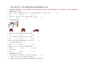 2022-2023学年三年级上册数学期末重难点高频易错卷A3专版（北师大版）