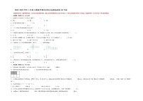 2022-2023学年三年级上册数学期末重难点高频易错卷A3专版（人教版）