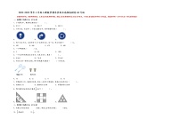 2022-2023学年三年级上册数学期末重难点高频易错卷A3专版（苏教版）