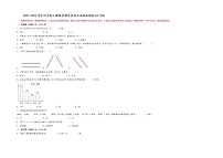 2022-2023学年四年级上册数学期末重难点高频易错卷A3专版（人教版）