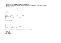 2022-2023学年五年级上册数学期末重难点高频易错卷A3专版（苏教版）