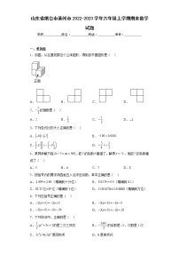 山东省烟台市莱州市2022-2023学年六年级上学期期末数学试题(含答案)