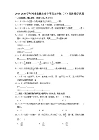 河北省保定市阜平县2019-2020学年五年级下学期期末数学试卷.1