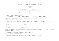 山西省临汾市洪洞县2022-2023学年五年级上学期期末质量调研试题数学试题