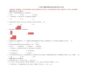 六年级上册数学期末重难点提升卷A3专版（北师大版）