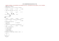 六年级上册数学期末重难点提升卷A3专版（人教版）