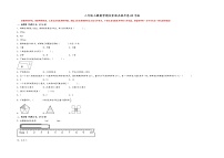 三年级上册数学期末重难点提升卷A3专版（人教版）