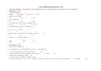 三年级上册数学期末重难点提升卷A3专版（苏教版）