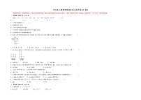 四年级上册数学期末重难点提升卷A3专版（苏教版）