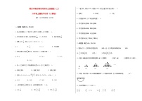 期末冲刺必刷卷高频考点压轴题（二）-六年级上册数学试卷（人教版）