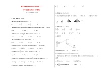 期末冲刺必刷卷高频考点冲刺题（二）-六年级上册数学试卷（人教版）