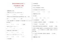 期末考前大冲刺高频考点必考题（二）-六年级上册数学试卷（人教版）