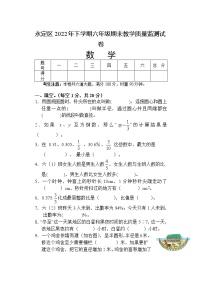 湖南省张家界市永定区2022-2023学年六年级上学期期末教学质量监测数学试题