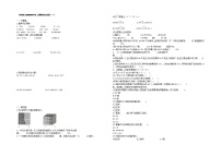 青岛版五四制四年级上册数学期末测试题（一）