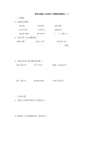 数学沪教版三年级下册期期末模拟卷