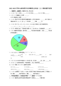 山西省晋中市和顺县2022-2023学年五年级上学期期末数学试卷