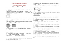 小学数学苏教版六年级下册二 圆柱和圆锥精品精练