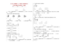 数学五年级下册1 观察物体（三）优秀精练