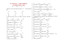 人教版三年级下册1 位置与方向（一）优秀课时训练