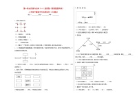 数学三年级下册1 位置与方向（一）精品课后作业题