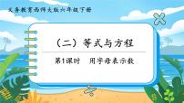 小学数学西师大版六年级下册图形与几何优秀ppt课件