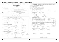 湖南省郴州市2022-2023学年四年级上学期期末学业质量监测数学试卷