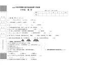 广西壮族自治区玉林市2022-2023学年六年级上学期期末考试数学试题