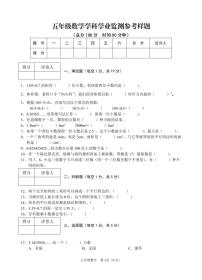 四川省广安市邻水县2022-2023学年五年级上学期期末考试数学试题