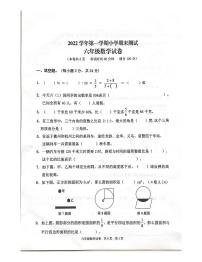 浙江省衢州市江山市2022-2023学年六年级上学期期末检测数学试题