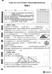 江西省南昌市东湖区2022-2023学年五年级上学期期末数学检测卷