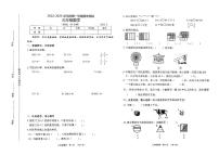 山西省太原市杏花岭区2022-2023学年三年级上学期期末数学试题