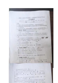 江苏省盐城市东台市2022-2023学年五年级下学期期末抽测数学试卷