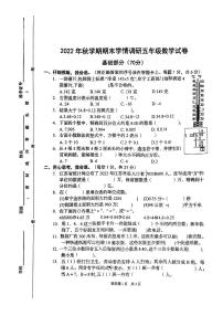 江苏省盐城市阜宁县2022-2023学年五年级上学期期末数学试卷