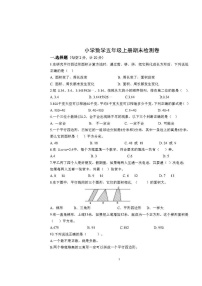 江苏省扬州市仪征市2022-2023学年五年级上学期期末测试数学试题