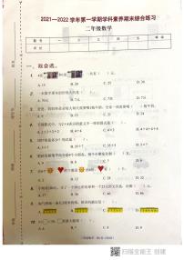 广东省深圳市龙岗区深圳实验学校坂田部2021-2022学年二年级上学期学科素养期末数学试题