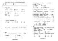 陕西省西安市莲湖区西安小学2022-2023学年六年级上学期期末数学试题