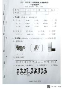 广东省广州市增城区2021-2022学年一年级上学期期末质量检测数学试题