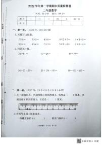 广东省广州市增城区2022-2023学年二年级上学期期末数学试题