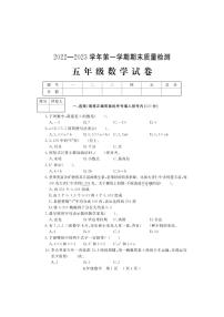 河南省洛阳市宜阳县2022-2023学年五年级上学期数学期末考试试题