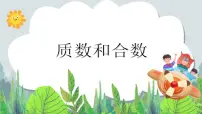小学北京版三 因数和倍数优秀课件ppt