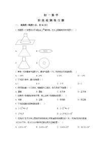 山东省烟台市芝罘区（五四制）2022-2023学年六年级上学期期中阶段检测练习数学试卷(含答案)