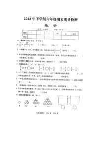 湖南省娄底市涟源市2022-2023学年六年级上学期期末数学试题