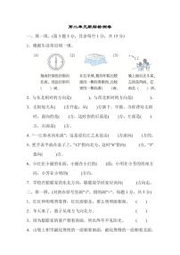 二年级下册数学北师大版第2单元跟踪检测卷（含答案）