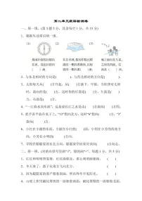 二年级下册数学北师大版第2单元跟踪检测卷(含答案)