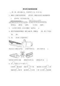 二年级下册数学北师大版第4单元跟踪检测卷（含答案）