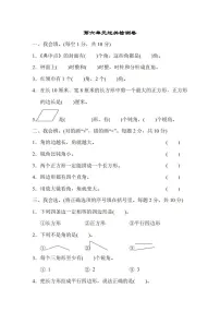 二年级下册数学北师大版第6单元过关检测卷(含答案)