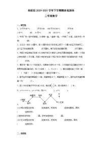 江西省宜春市奉新县2020-2021学年三年级下学期期末数学检测卷