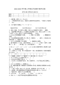 五年级上学期数学期中测试题