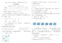 河南省安阳市文峰区2022-2023学年度第一学期期末综合评估五年级数学